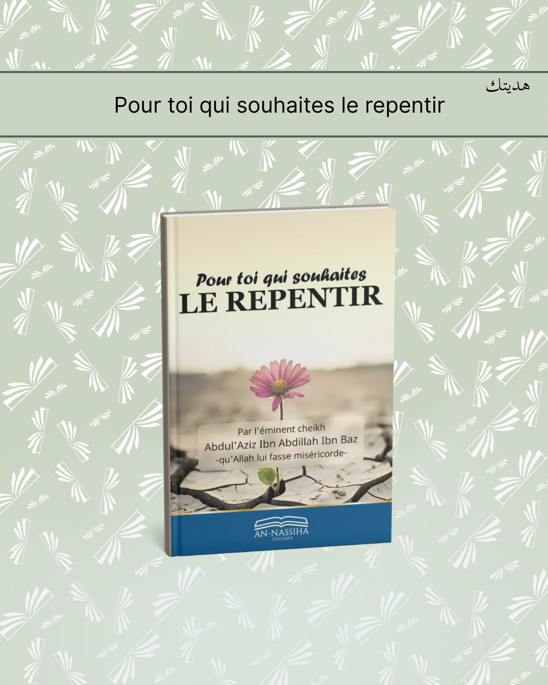 CADEAU - Pour toi qui souhaites le repentir
