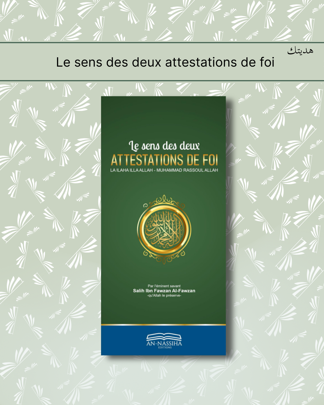 CADEAU - Le sens des deux attestions de foi