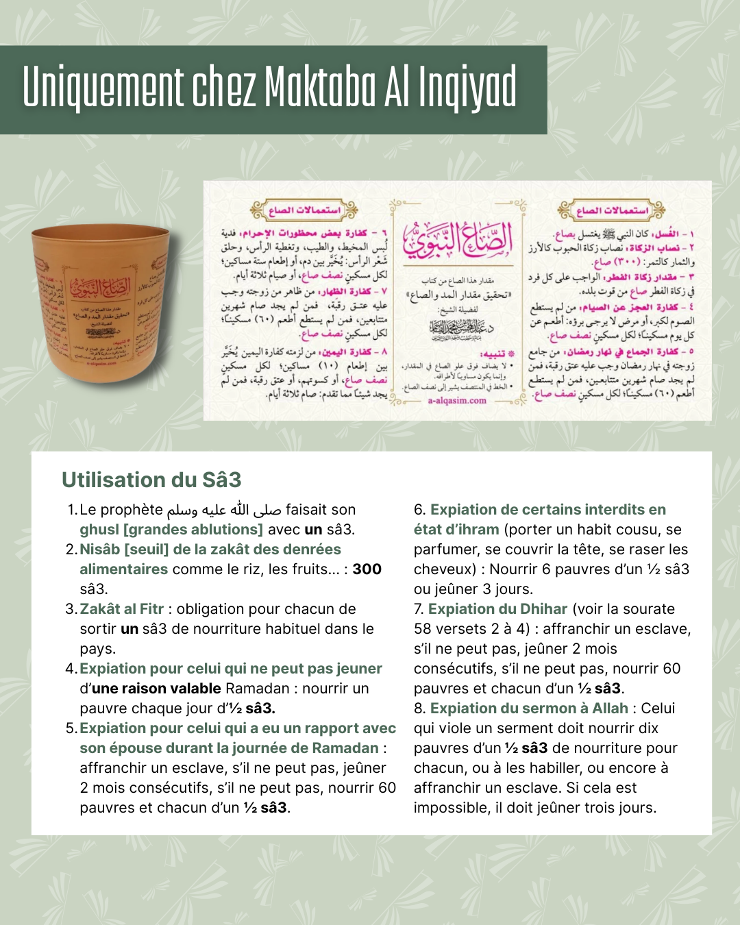 المد والصاع - Al-Mudd wa as-Ṣā‘ - Image 3