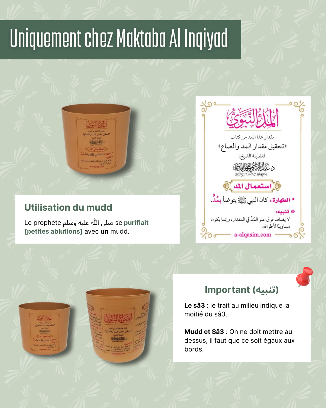 المد والصاع - Al-Mudd wa as-Ṣā‘ - Image 2