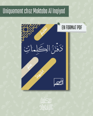 PDF - DAFTAR AL KALIMÂT | دفتر الكلمات (SOUS CONDITIONS)