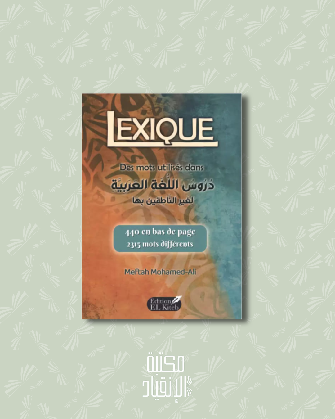 Lexique des mots des Tomes de Médine – Al-Kiteb