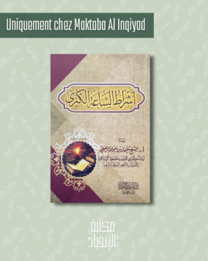 ‎أَشْرَاطُ السَّاعَةِ الكُبْرَىٰ | Ashrâṭ as-Sâʿah al-Kubrâ