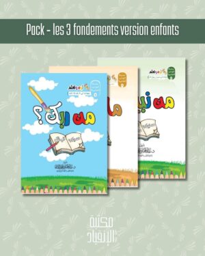 Pack - les 3 fondements version enfants