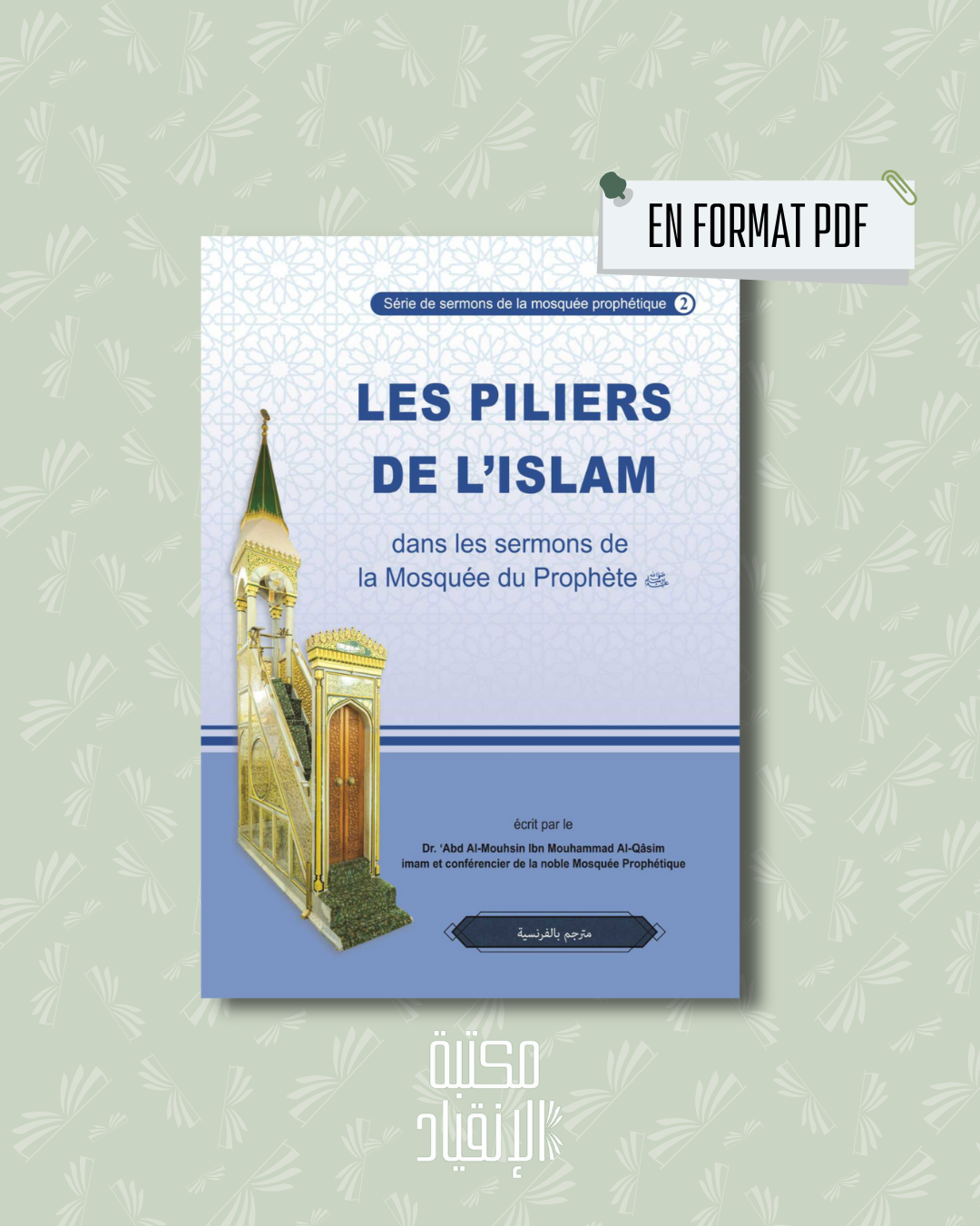 PDF - Les Piliers de l’Islam – Tiré des sermons de la Mosquée du Prophète